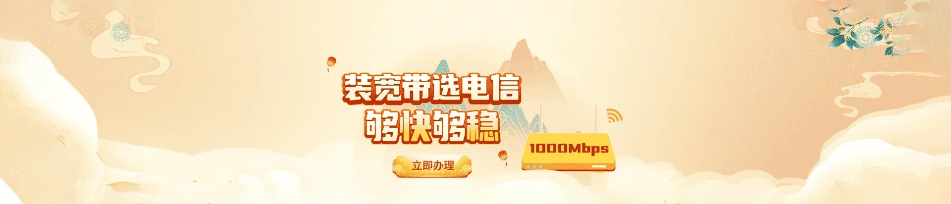  陵水电信宽带 宽带套餐