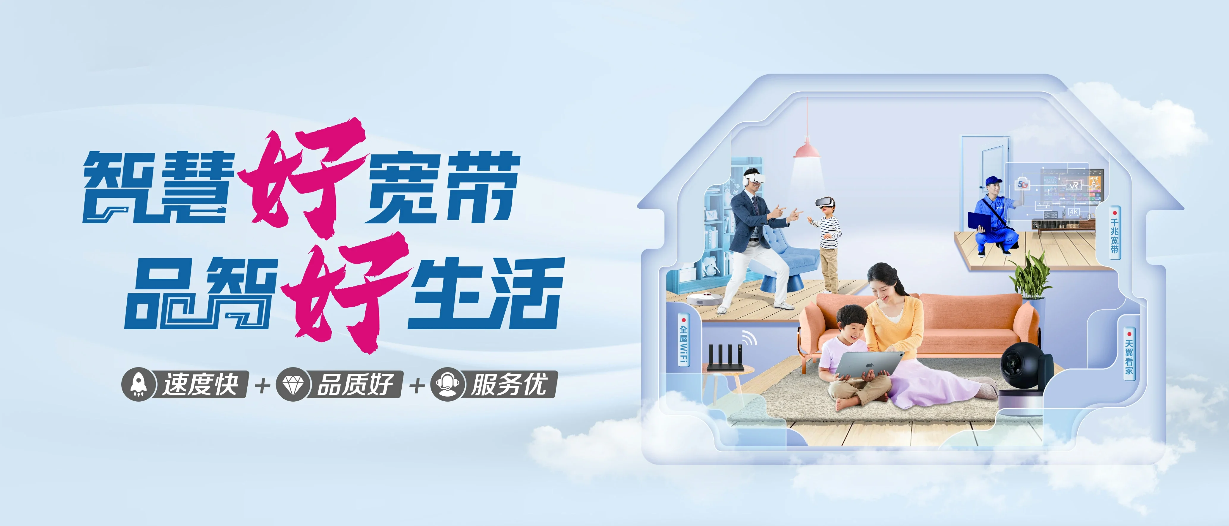中国电信 陵水电信宽带 宽带套餐